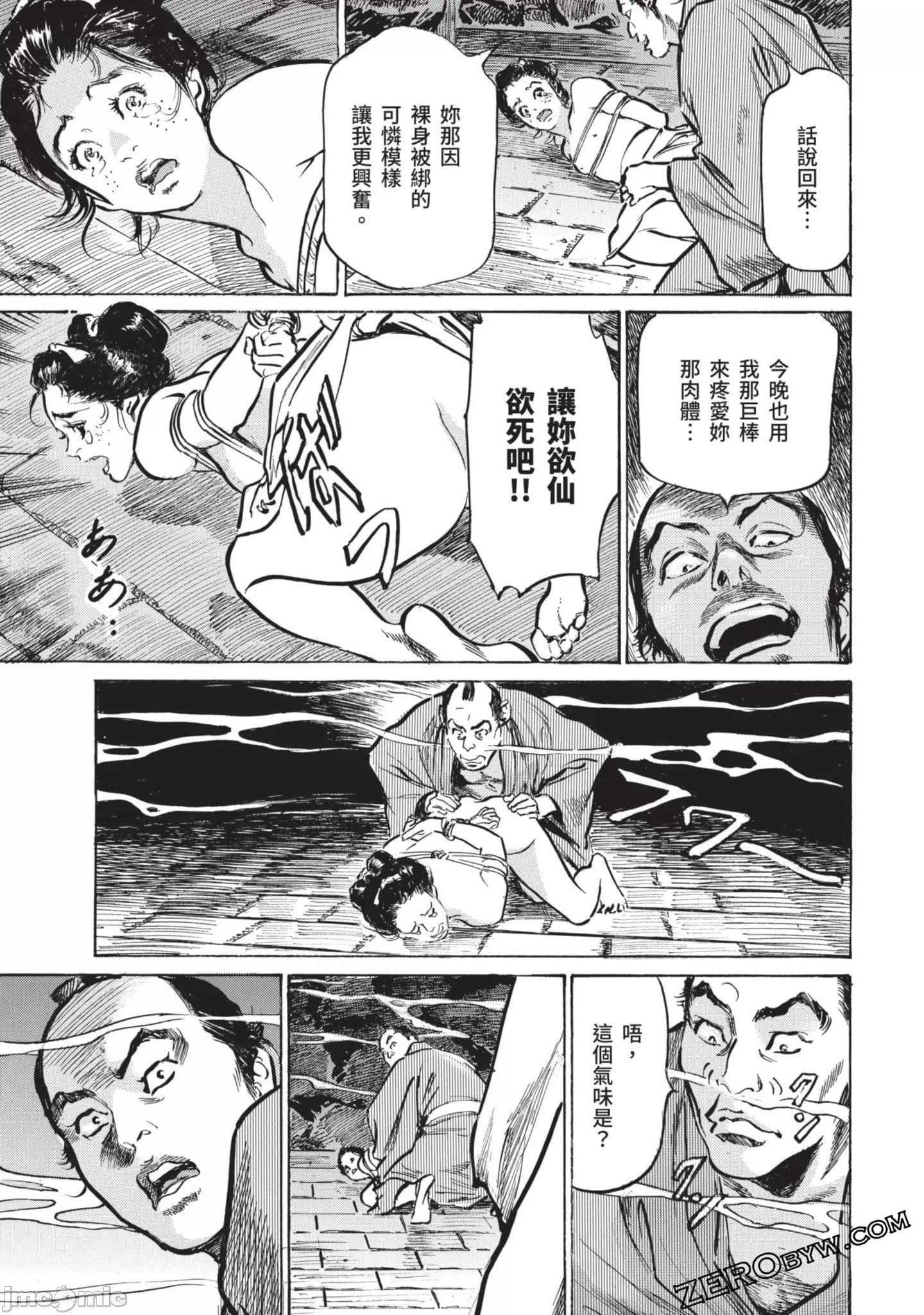 [八月薫]因习秘録みだれまんだら2[八月薫]因习秘録みだれまんだら2