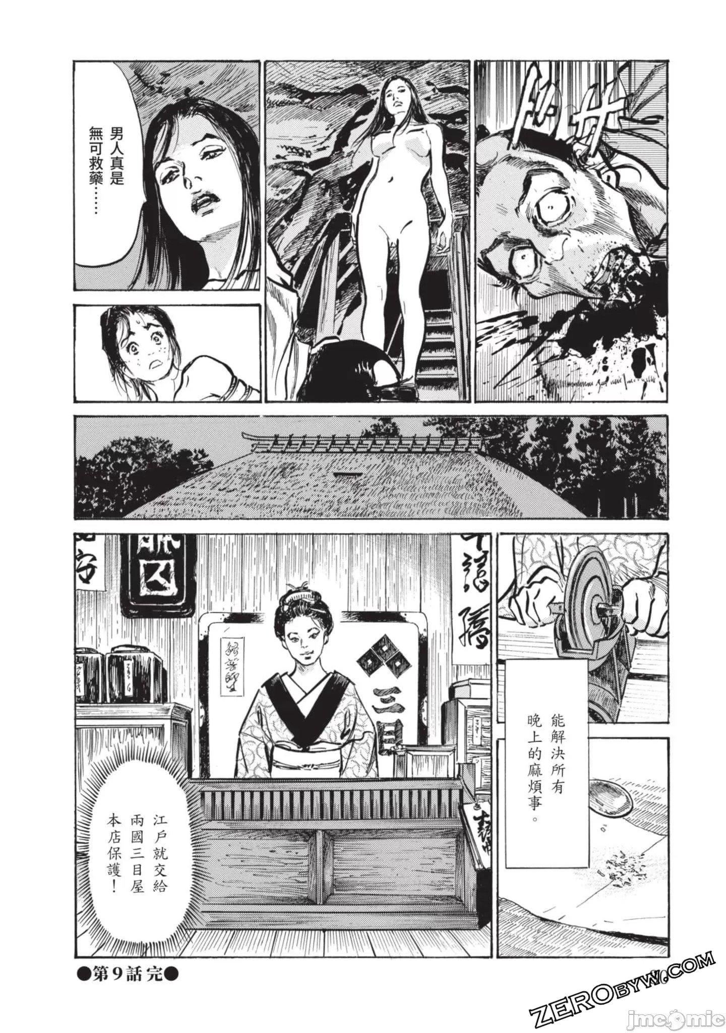 [八月薫]因习秘録みだれまんだら2[八月薫]因习秘録みだれまんだら2