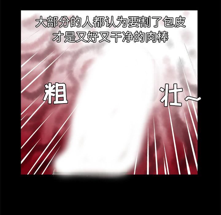 妻子的情人第44话