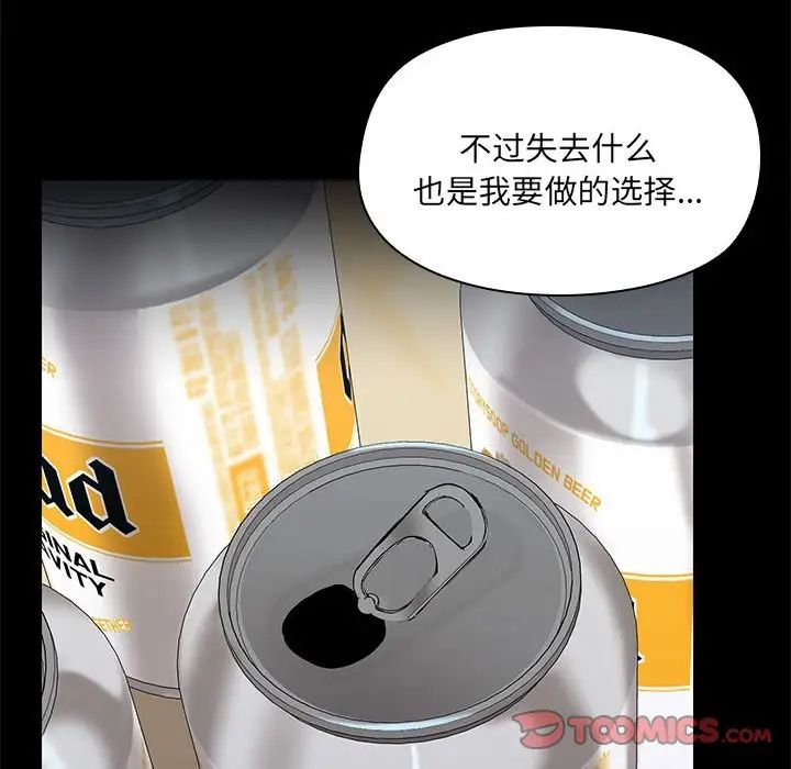 爱玩游戏的女人们第67话