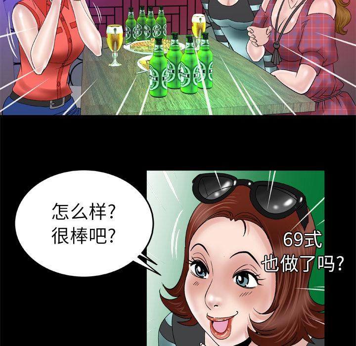 妻子的情人第44话