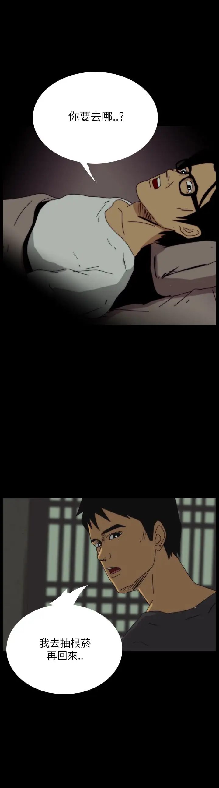 恐怖秀第32话坛子5