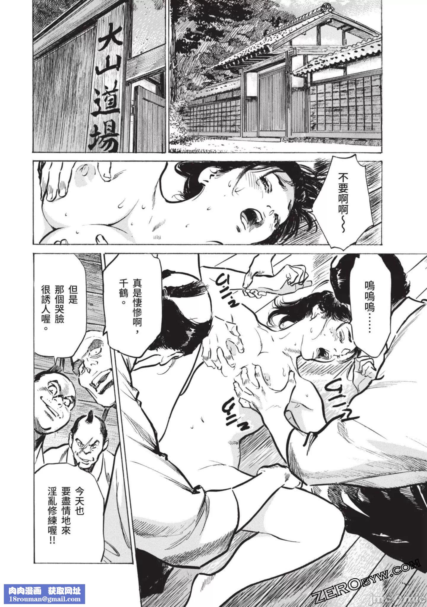 [八月薫]因习秘録みだれまんだら2[八月薫]因习秘録みだれまんだら2