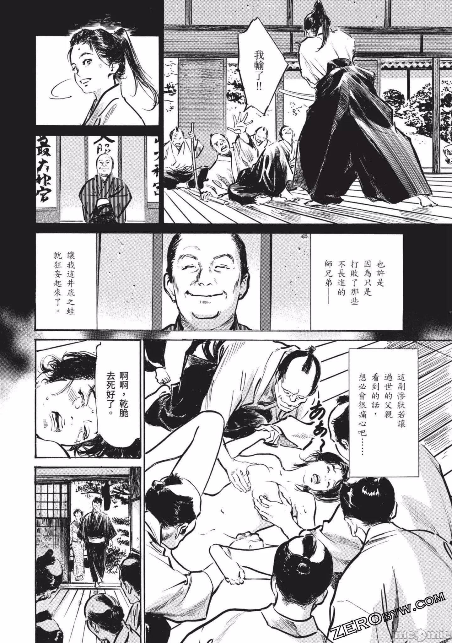 [八月薫]因习秘録みだれまんだら2[八月薫]因习秘録みだれまんだら2