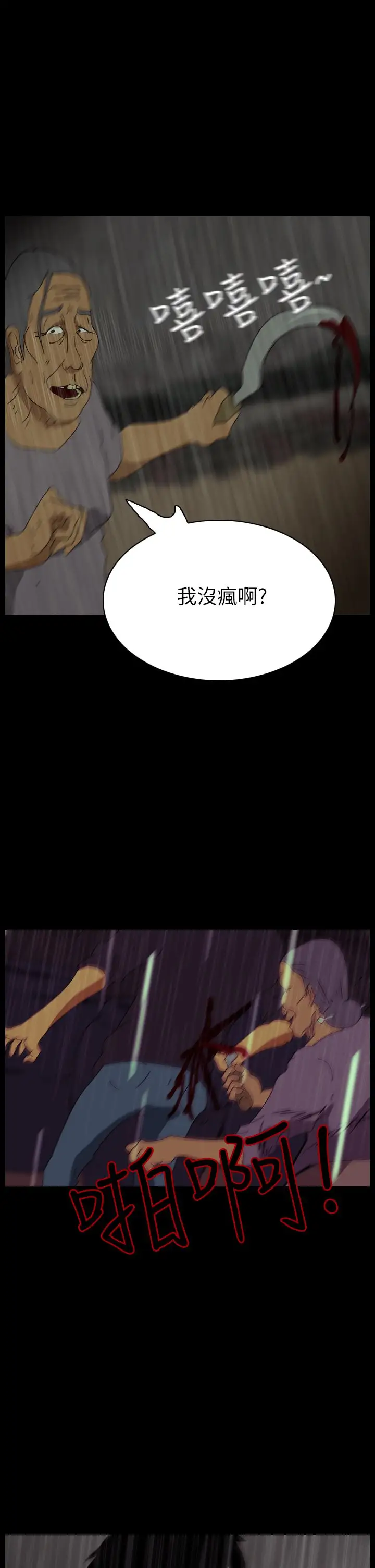 恐怖秀第32话坛子5