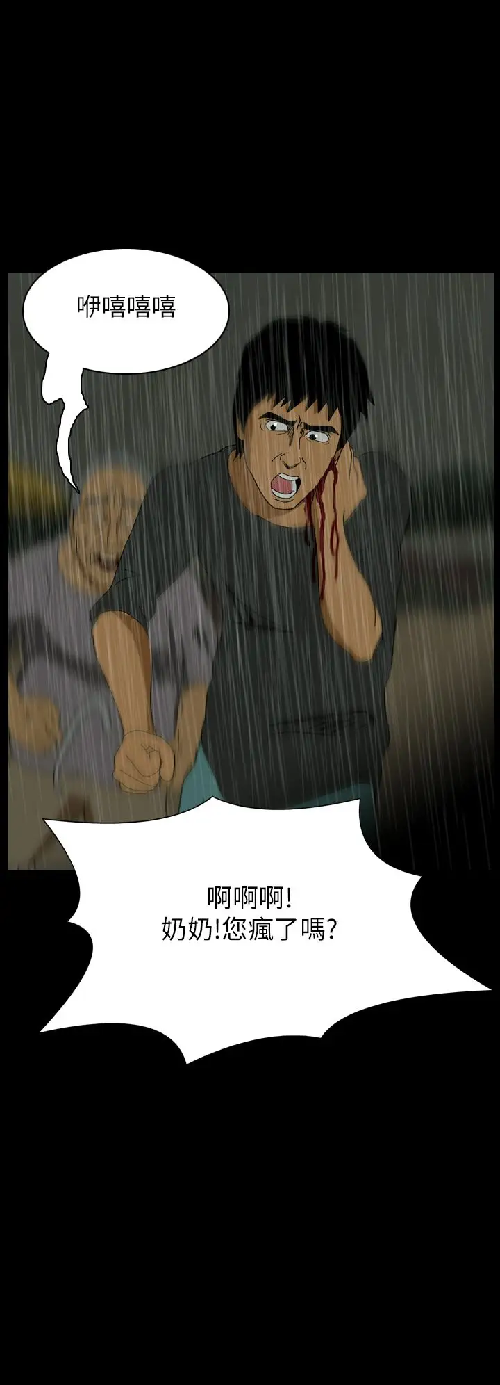 恐怖秀第32话坛子5