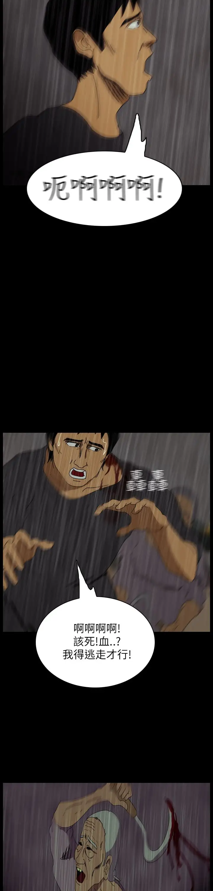 恐怖秀第32话坛子5