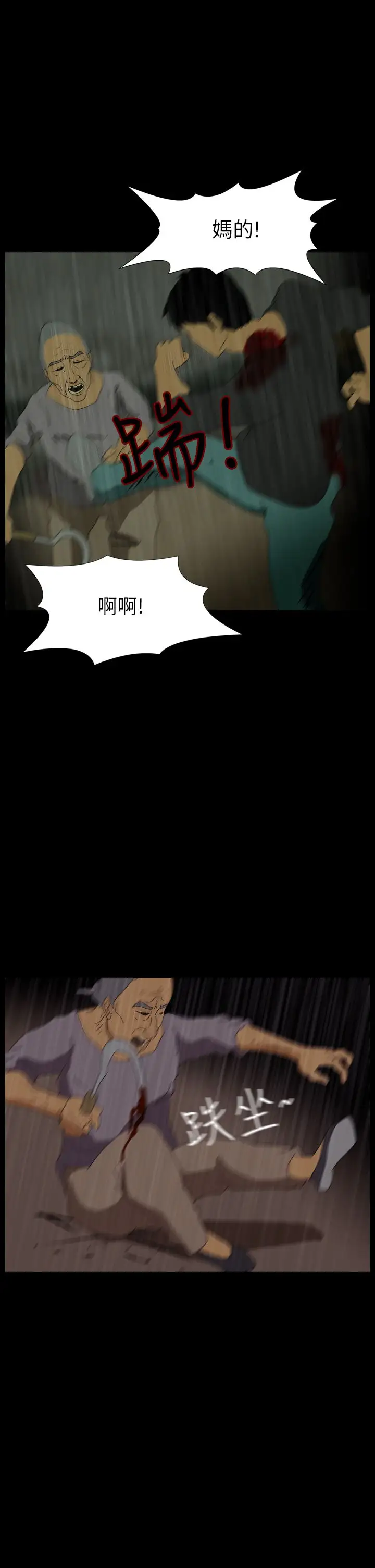 恐怖秀第32话坛子5