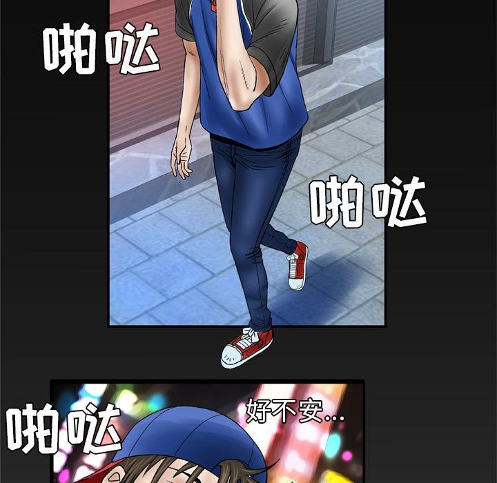 妻子的情人第44话