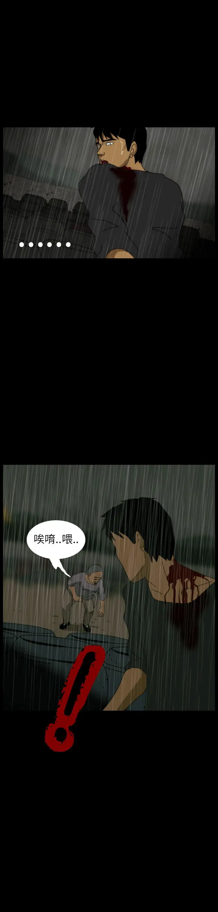 恐怖秀第32话坛子5