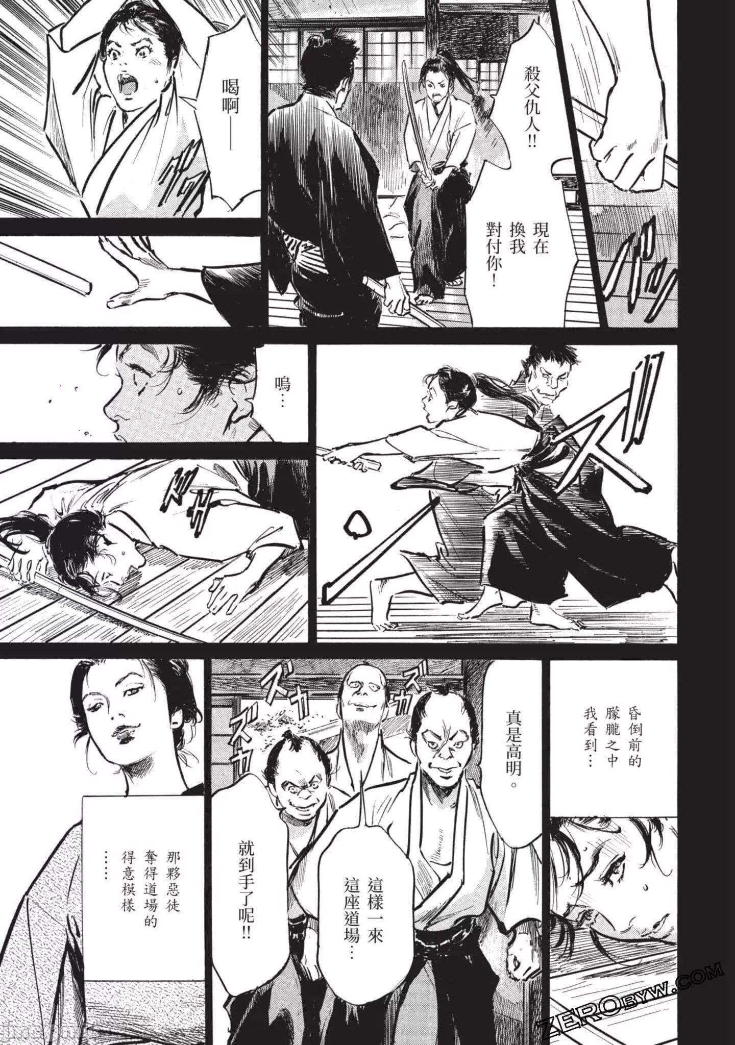 [八月薫]因习秘録みだれまんだら2[八月薫]因习秘録みだれまんだら2