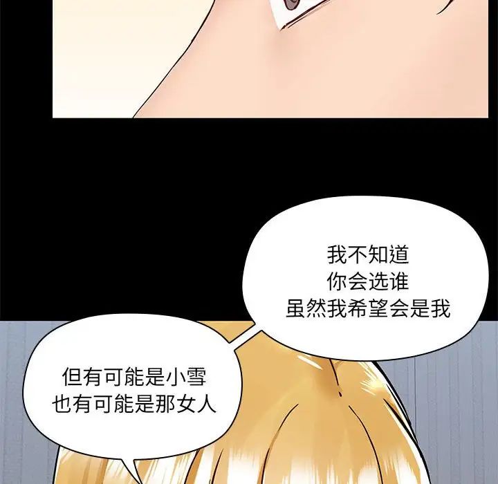 爱玩游戏的女人们第67话