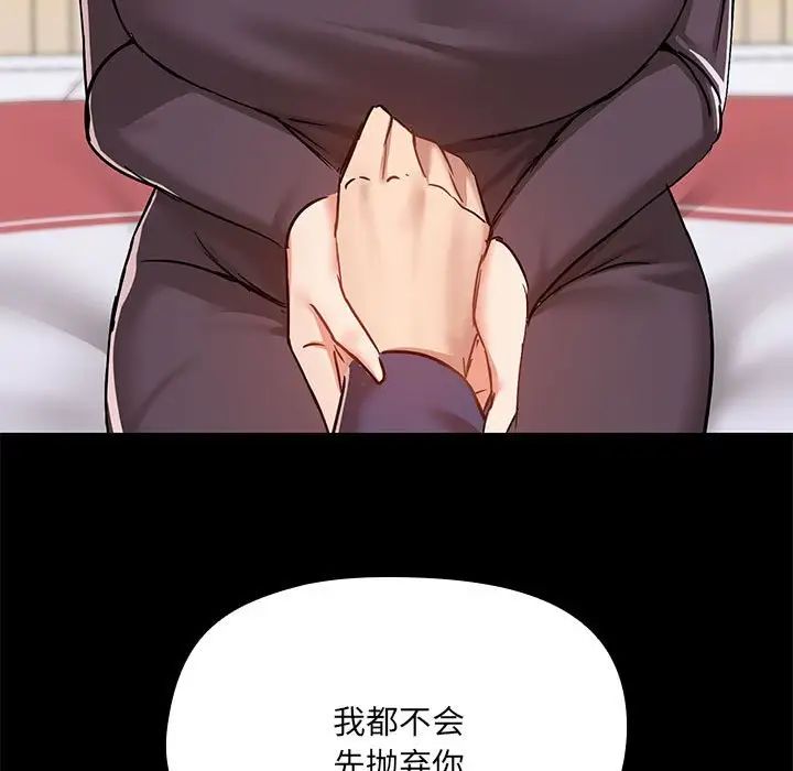 爱玩游戏的女人们第67话