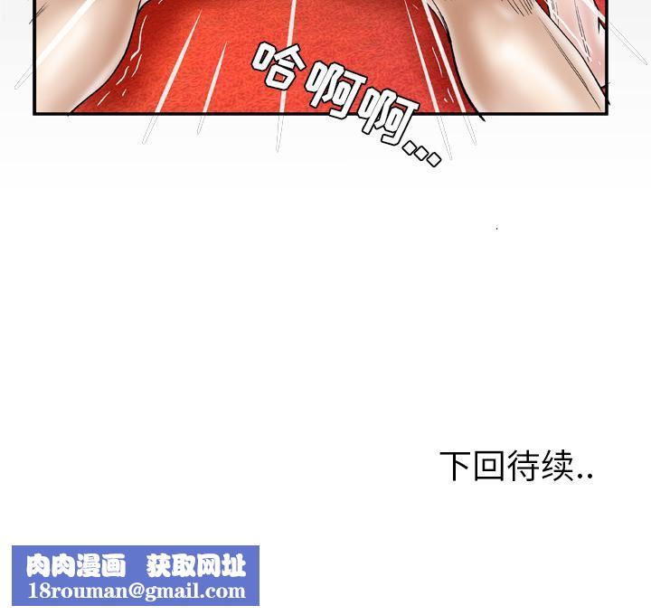 妻子的情人第44话