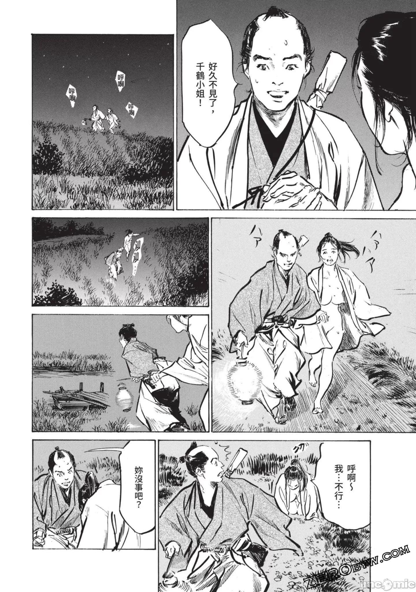 [八月薫]因习秘録みだれまんだら2[八月薫]因习秘録みだれまんだら2