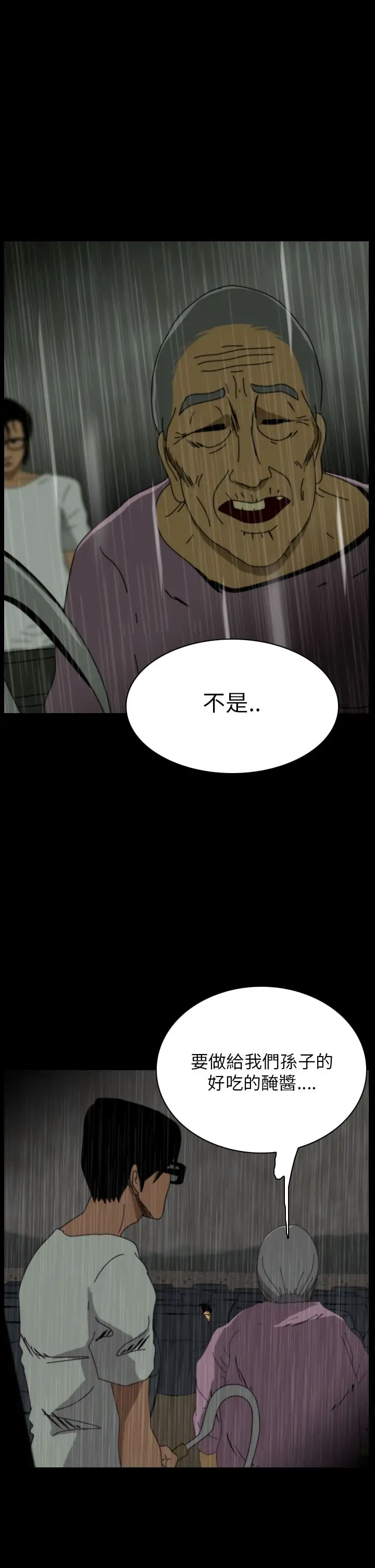 恐怖秀第32话坛子5