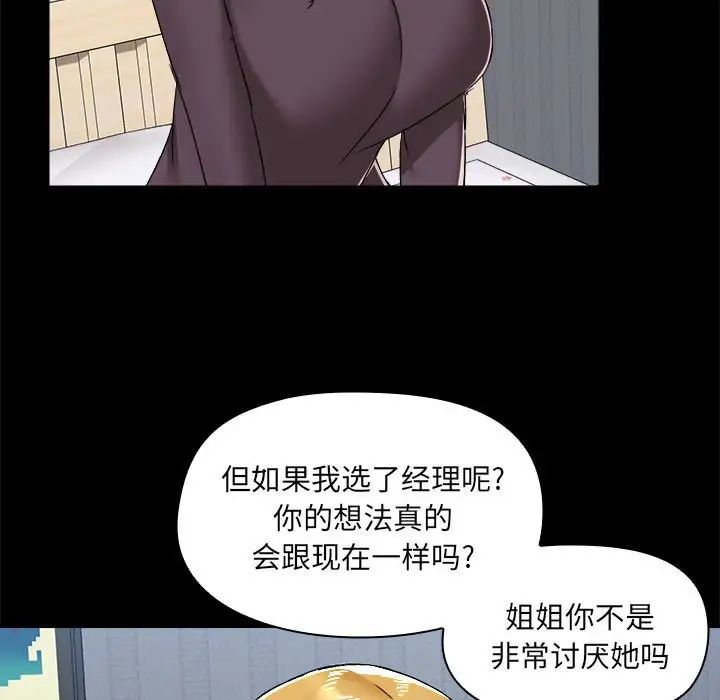 爱玩游戏的女人们第68话