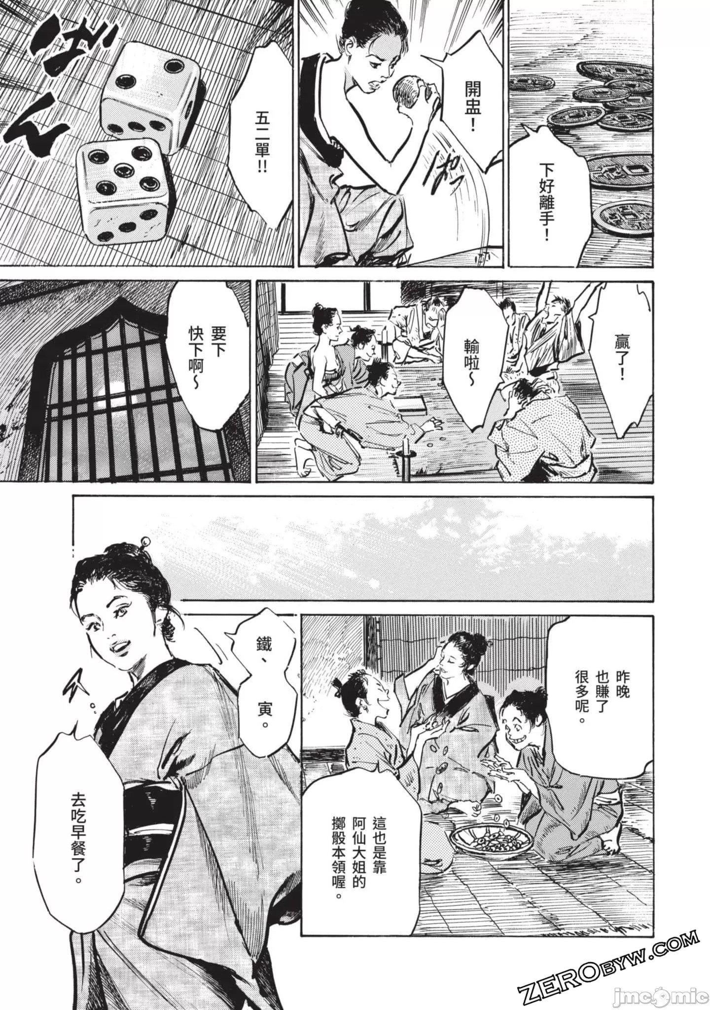 [八月薫]因習秘録みだれまんだら2[八月薫]因習秘録みだれまんだら2