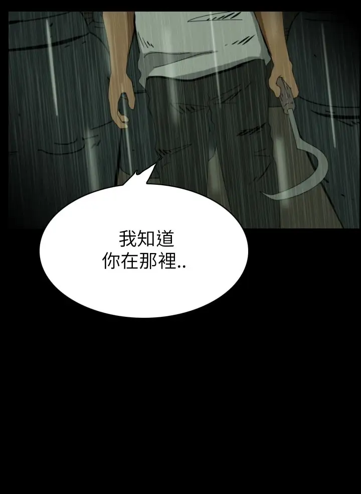 恐怖秀第33话坛子6