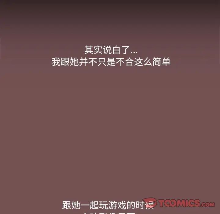 爱玩游戏的女人们第68话