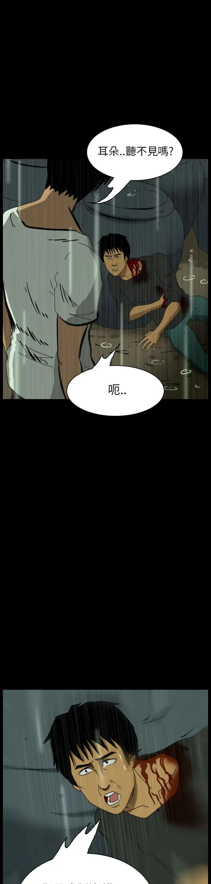 恐怖秀第33话坛子6