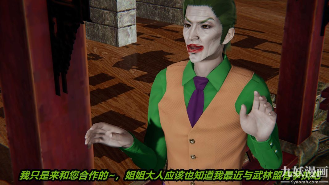 [3D]逆转第一季[完整版]第22章【第06话】