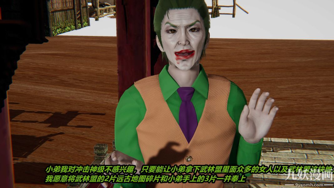 [3D]逆轉第一季[完整版]第22章【第06话】