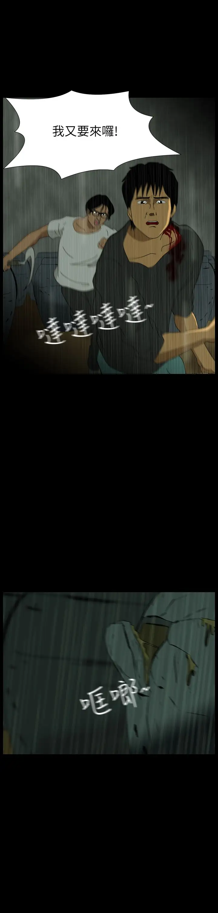 恐怖秀第33话坛子6