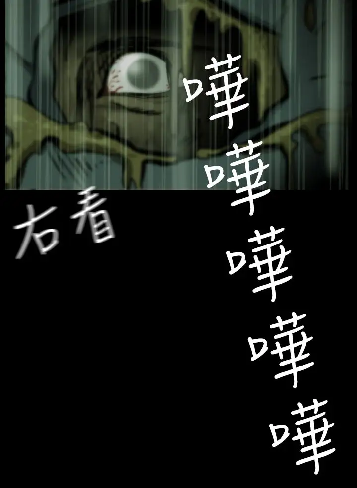 恐怖秀第33话坛子6