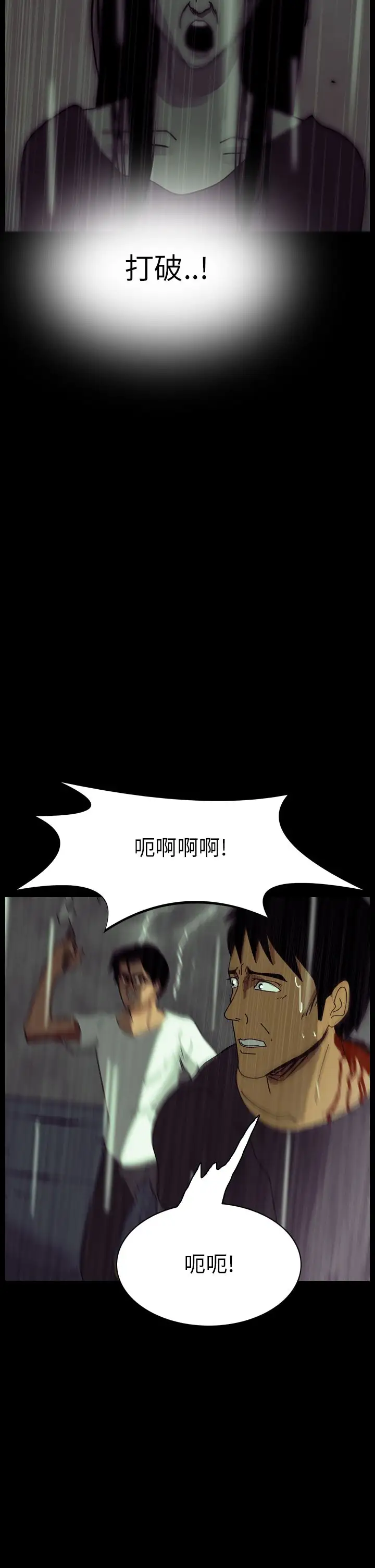 恐怖秀第33话坛子6