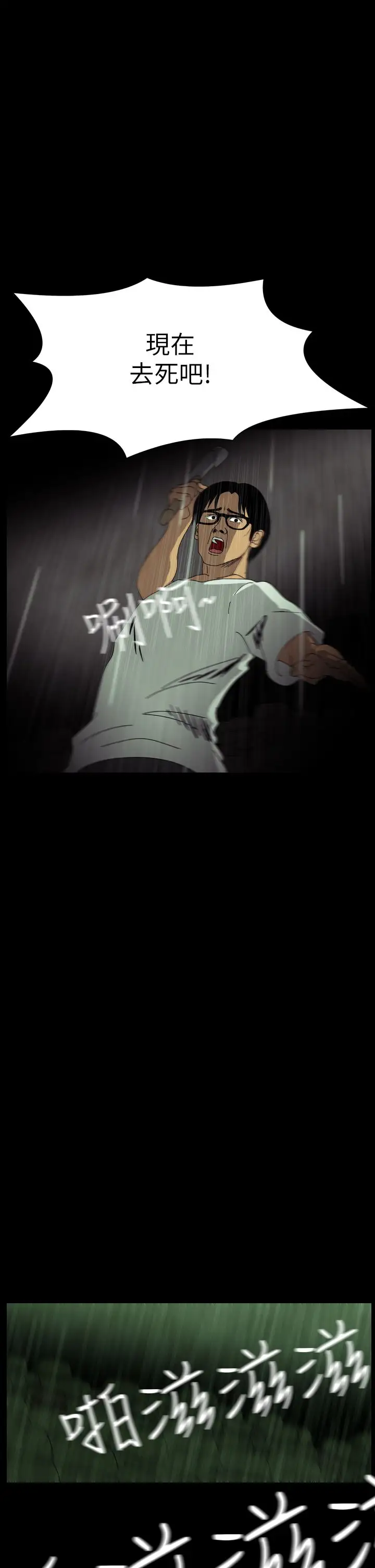 恐怖秀第33话坛子6