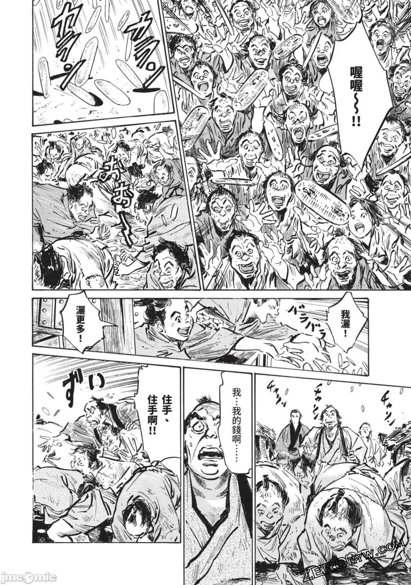 [八月薫]因习秘録みだれまんだら2[八月薫]因习秘録みだれまんだら2