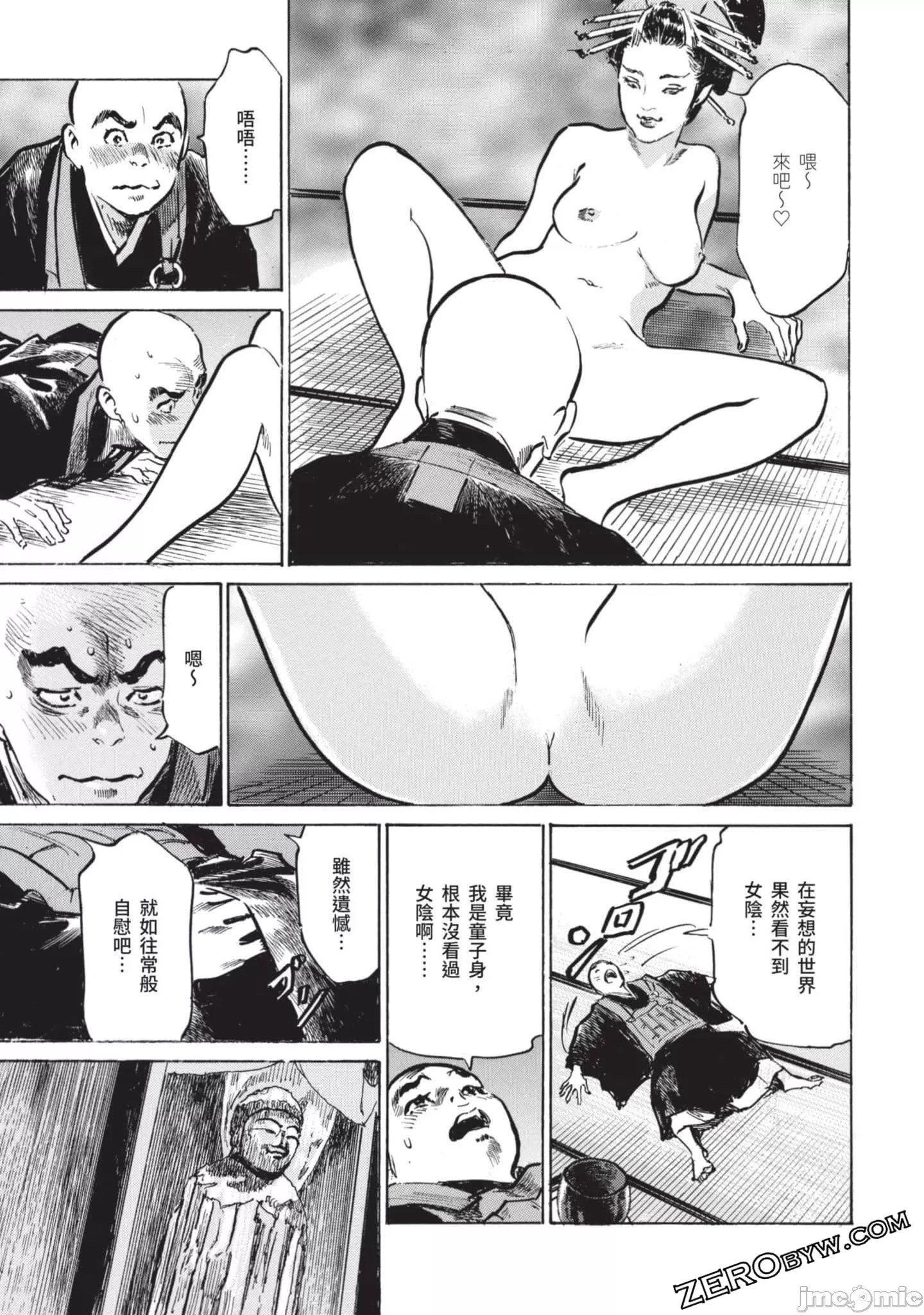 [八月薫]因習秘録みだれまんだら2[八月薫]因習秘録みだれまんだら2