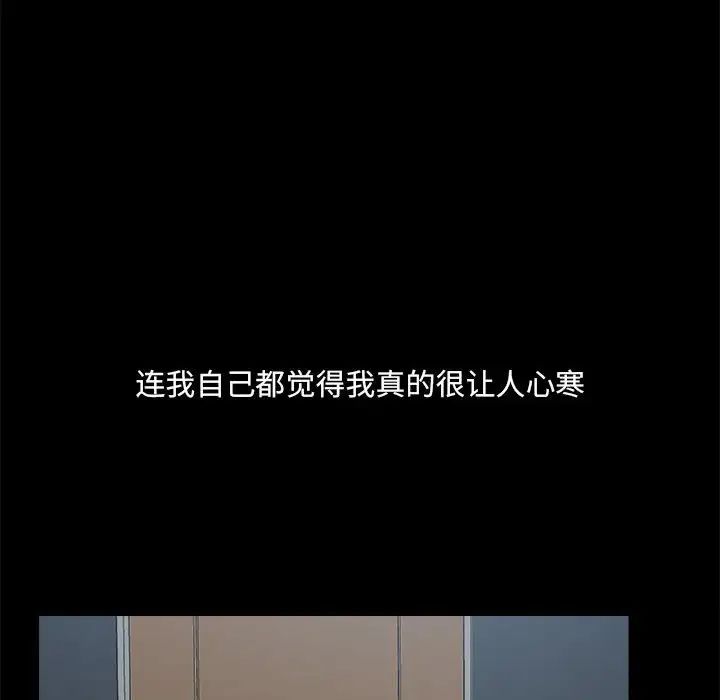 爱玩游戏的女人们第68话