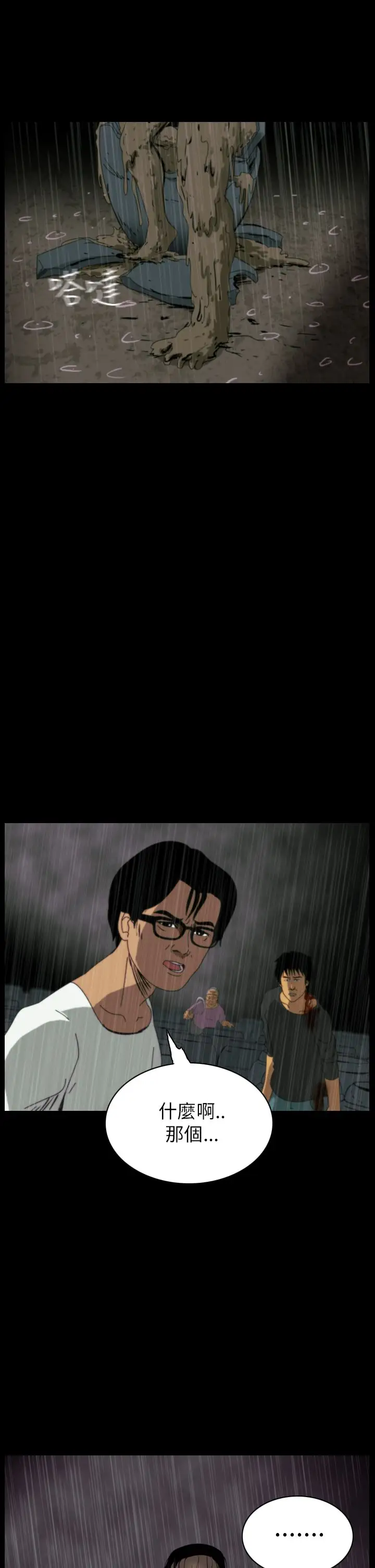 恐怖秀第34话坛子7