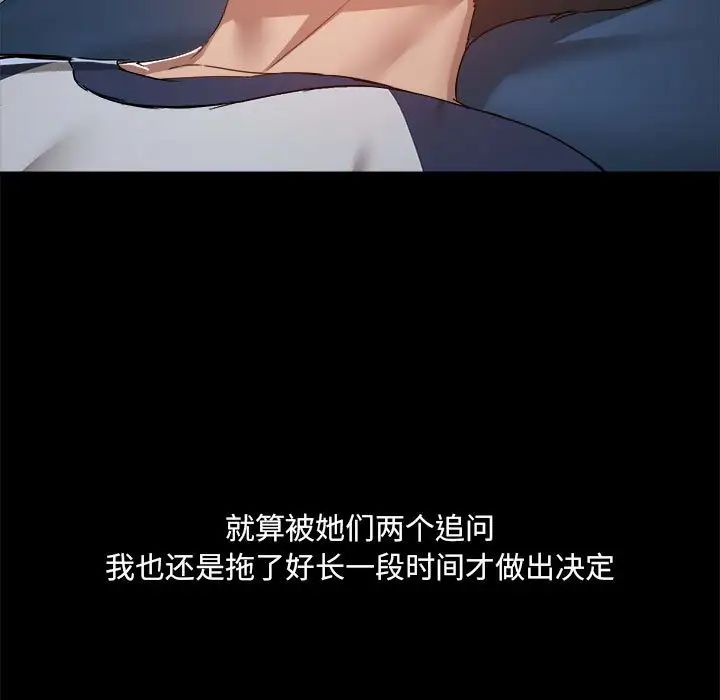 爱玩游戏的女人们第68话