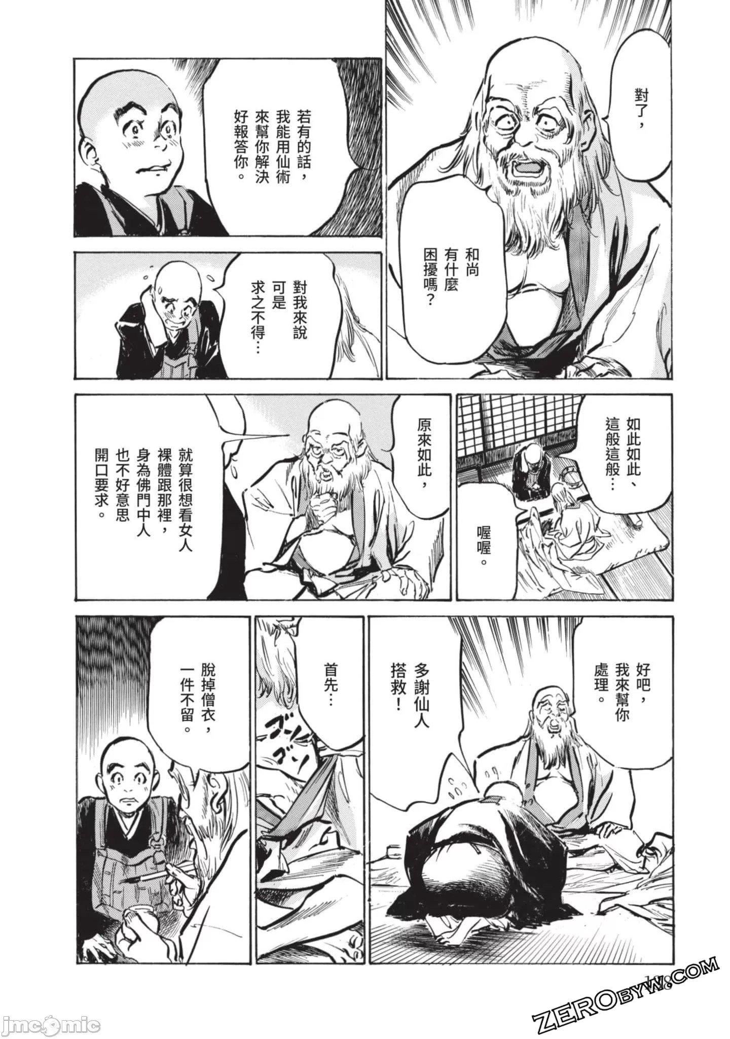 [八月薫]因习秘録みだれまんだら2[八月薫]因习秘録みだれまんだら2