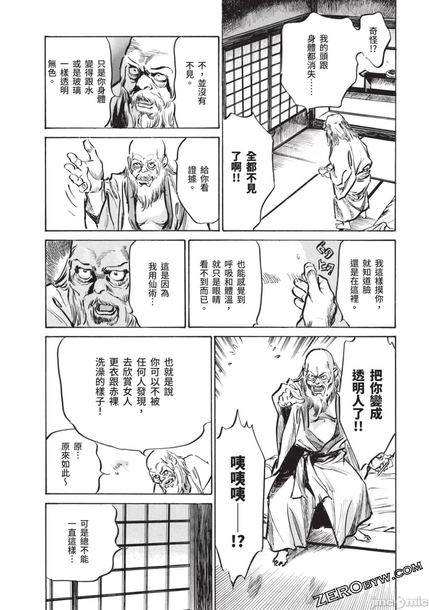 [八月薫]因習秘録みだれまんだら2[八月薫]因習秘録みだれまんだら2