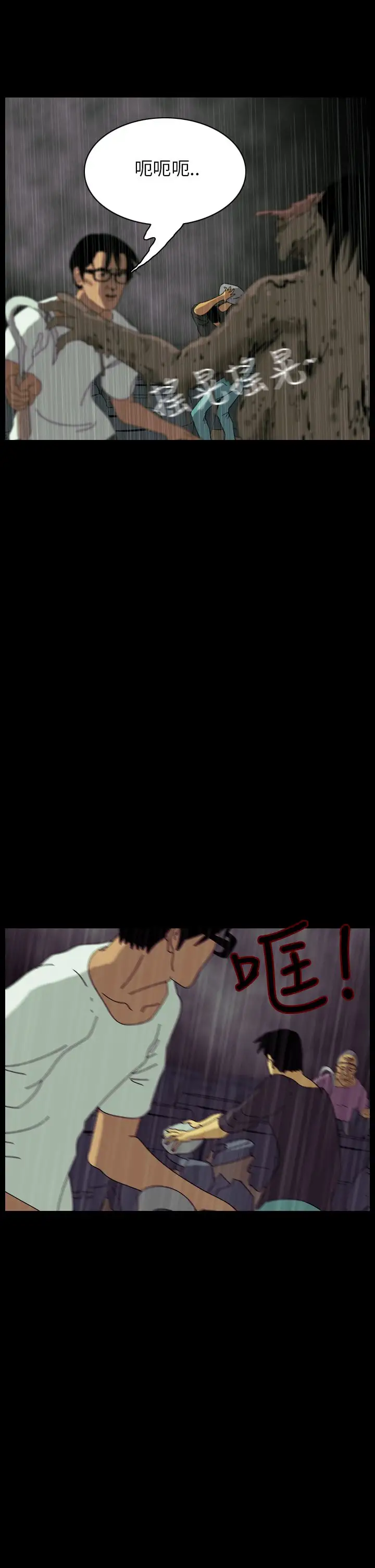 恐怖秀第34话坛子7