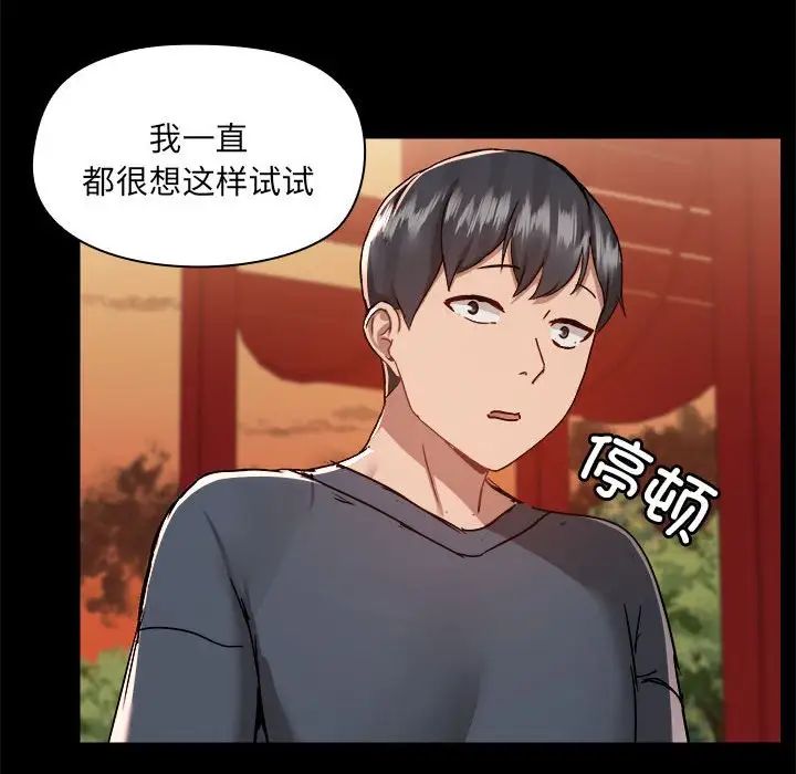 爱玩游戏的女人们第68话