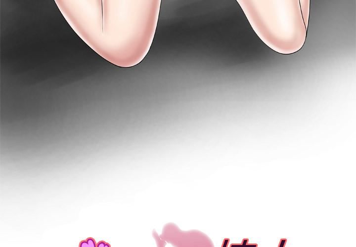 妻子的情人第46話