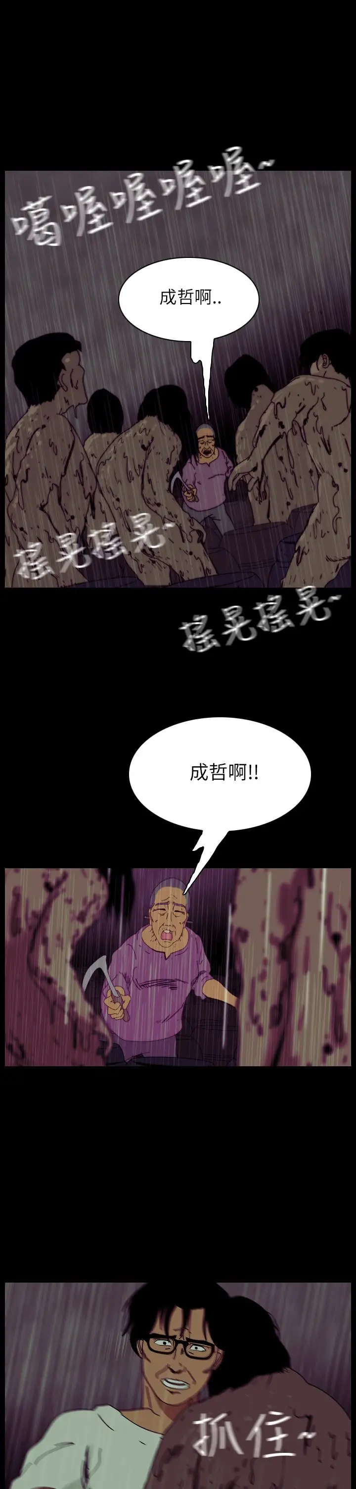 恐怖秀第34话坛子7