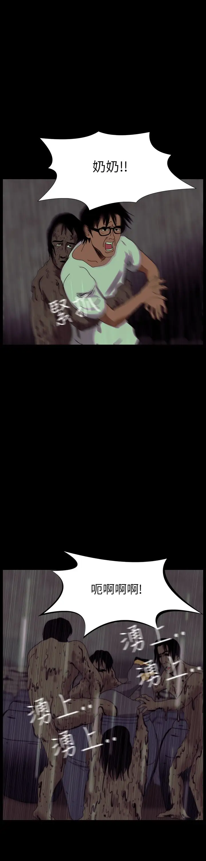 恐怖秀第34话坛子7