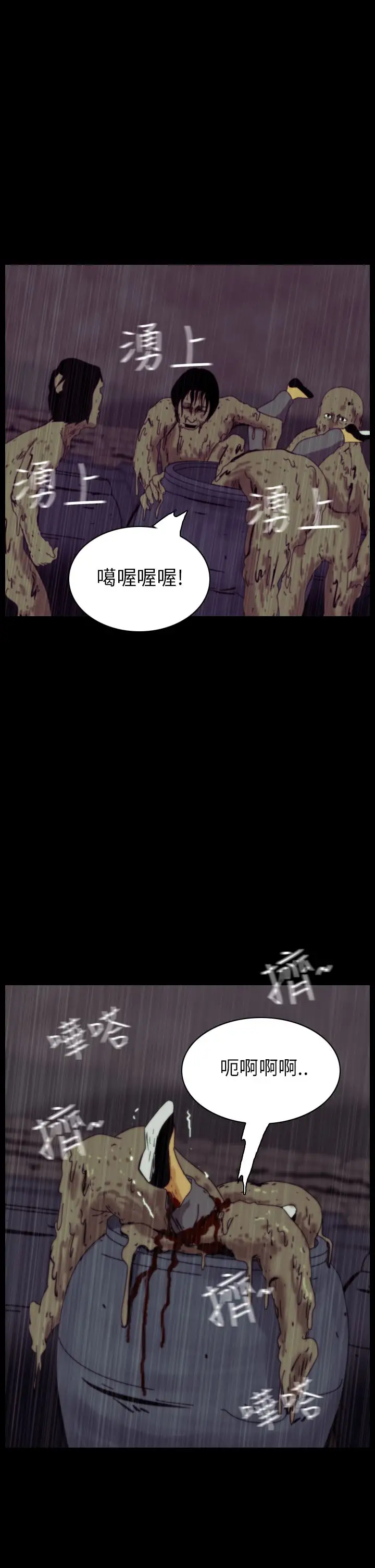 恐怖秀第34话坛子7