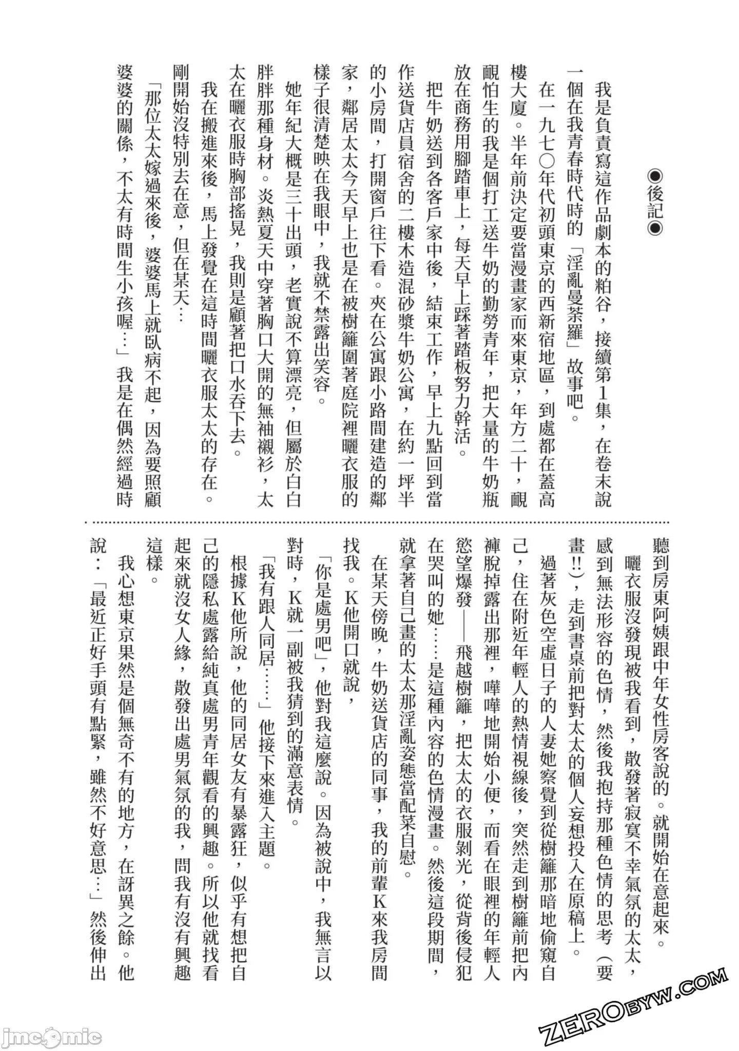 [八月薫]因习秘録みだれまんだら2[八月薫]因习秘録みだれまんだら2