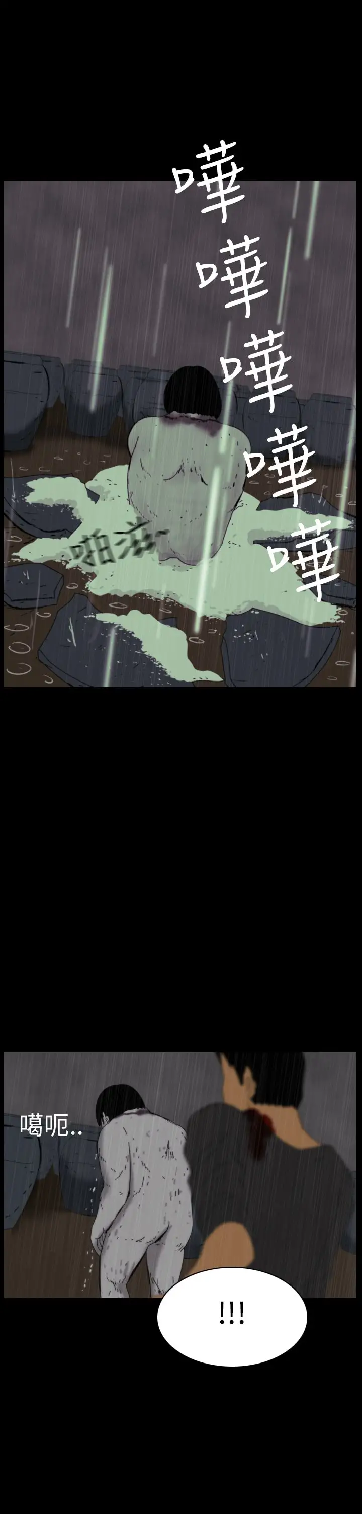 恐怖秀第34话坛子7