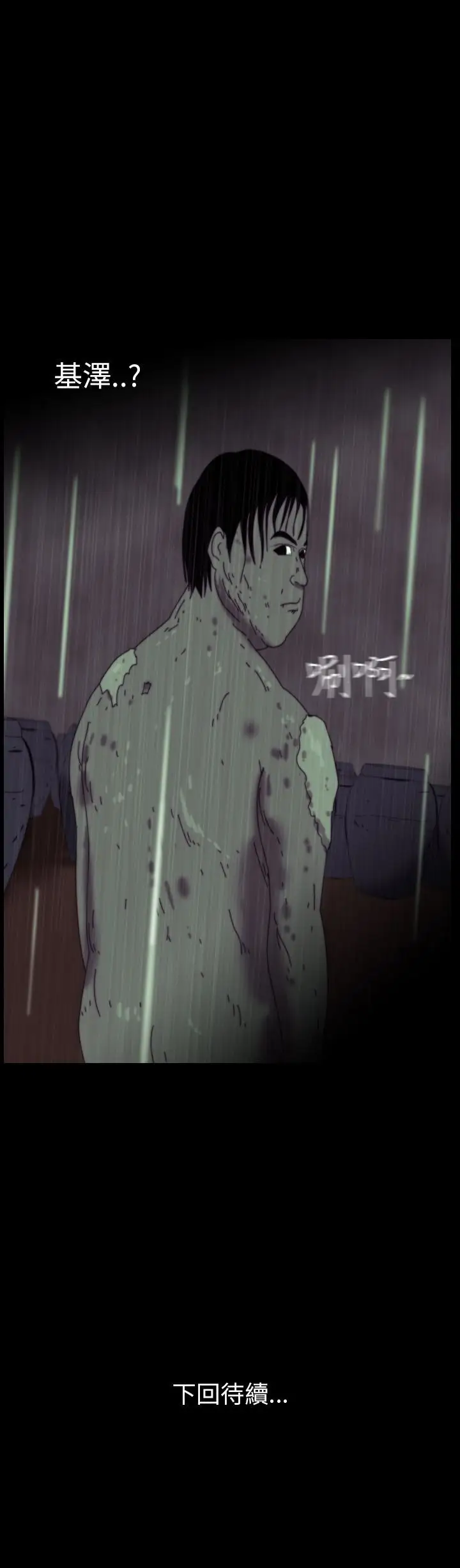 恐怖秀第34话坛子7