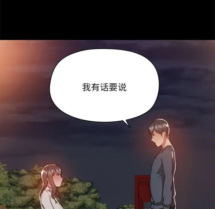 爱玩游戏的女人们第68话