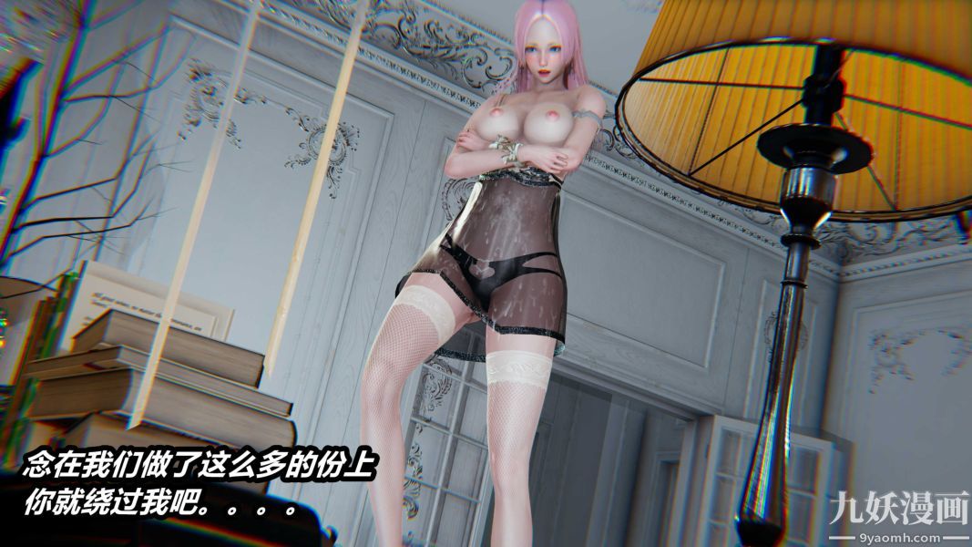 [3D]逆轉第一季[完整版]第23章【第02话】