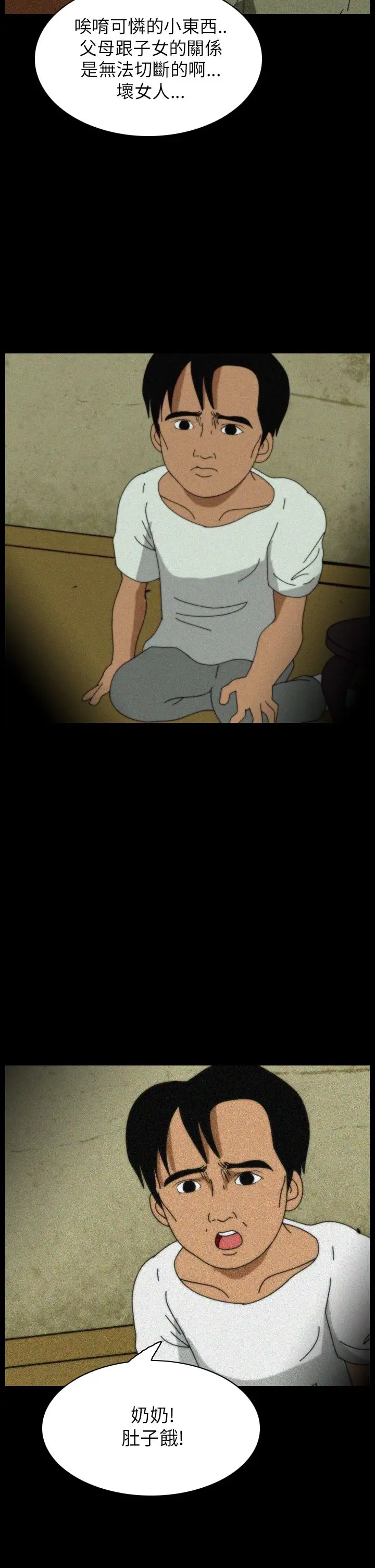 恐怖秀第35话坛子8